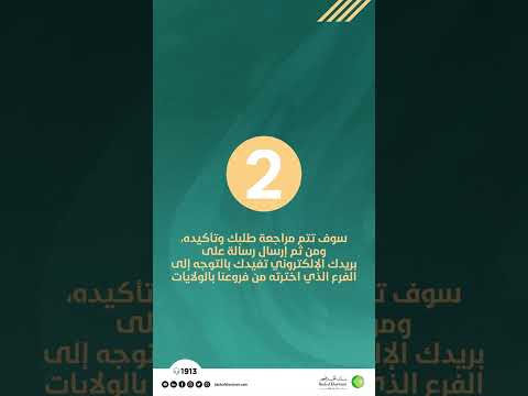 عملائنا الأعزاء، إليكم خطوات اجراء فتح الحساب -أونلاين- داخل السودان.