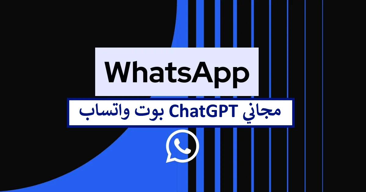 Easy and fast.. WhatsApp ChatGPT bot