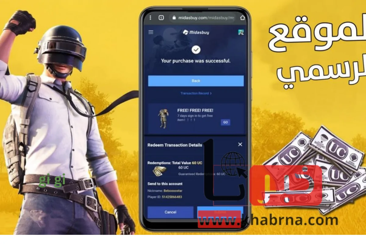 ″احمي حسابك في Pubg mobile” كيفية شحن شدات ببجي بأكثر من طريقة مضمونة 100% - خبرنا