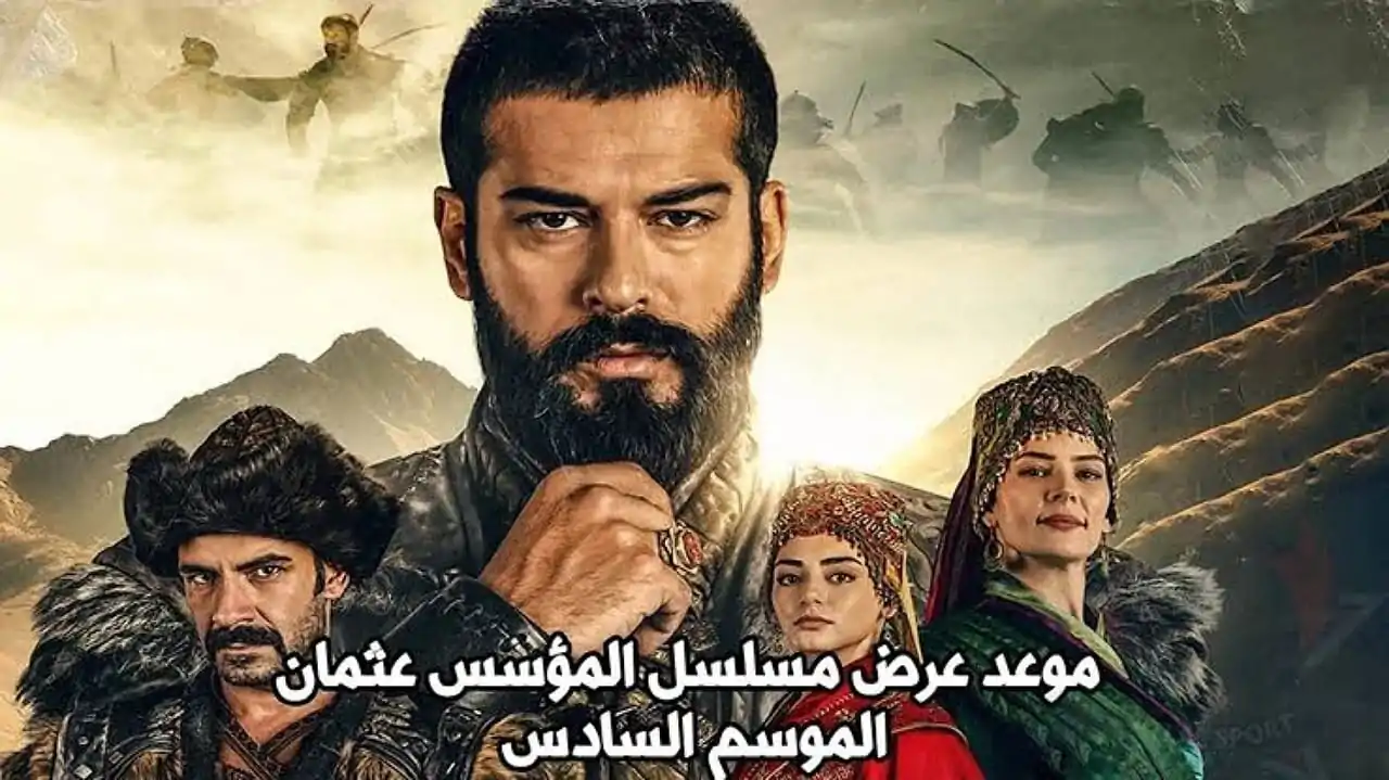 المسلسل الأكثر جماهيرية.. موعد عرض مسلسل قيامة ارطغرل وتردد القنوات الناقلة - خبرنا